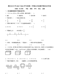 2021-2022学年北京市顺义区人教版五年级下册期末测试数学试卷（含解析）