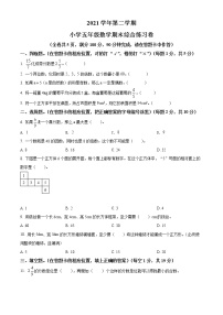 2021-2022学年广东省广州市荔湾区人教版五年级下册期末测试数学试卷（含解析）