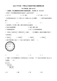 2021-2022学年广东省广州市花都区人教版五年级下册期末测试数学试卷（含解析）