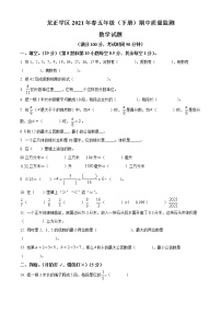 2020-2021学年四川省眉山市仁寿县满井镇小学校西师大版五年级下册期中测试数学试卷（含解析）