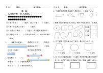 二年级上册数学期末练习