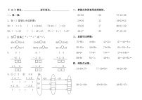 二年级上册数学期末检测试卷