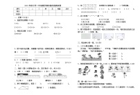 二年级数学上册期末抽测试卷