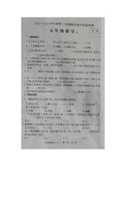 河北省衡水市桃城区河西小学2021~2022学年五年级下学期期末教学质量检测数学试卷