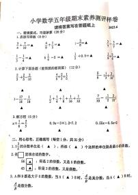 2021-2022学年江苏省南京市江宁区五年级下学期期末数学试题（无答案）