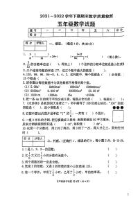 2021-2022学年河南省信阳市光山县五年级下学期期末数学质量检测题（无答案）