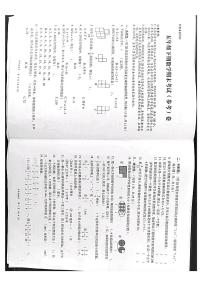 2021-2022学年四川省广安市岳池县五年级下学期数学期末测试卷（无答案）