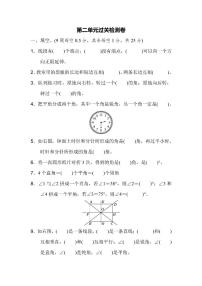 四年级上册数学北师版第2单元检测卷2（含答案）