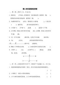 四年级上册数学北师版第2单元检测卷1（含答案）