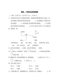 四年级上册数学北师版第5单元检测卷2（含答案）