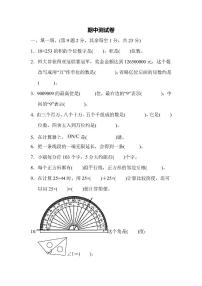 四年级上册数学北师版期中测试卷1（含答案）