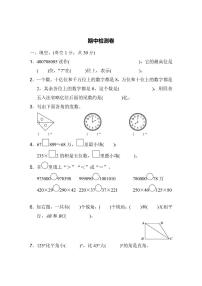 四年级上册数学北师版期中测试卷2（含答案）