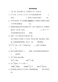 四年级上册数学北师版期末测试卷5（含答案）