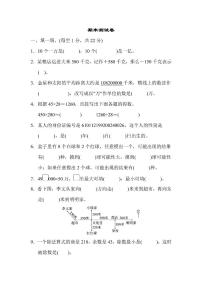 四年级上册数学北师版期末测试卷2（含答案）