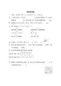 四年级上册数学北师版期末测试卷3（含答案）