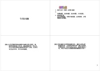 六年级下册数学试题-春季培优：行程问题（练习含答案）全国通用