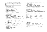 二年级数学上册期中抽测无答案