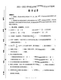 湖北省孝感市大悟县2021-2022年度五年级下学期期末数学试题（无答案）