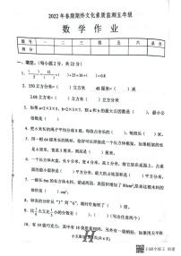 河南省南阳市唐河县2021-2022学年五年级下学期期终文化素质监测数学试卷（无答案））