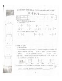 广西壮族自治区柳州市 2021-2022学年五年级下学期期未抽测数学试题（无答案）