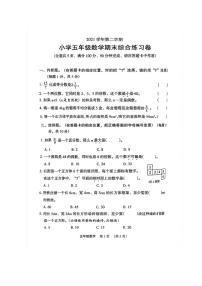 广东省广州市荔湾区2021-2022学年五年级下学期期末数学试题（无答案）