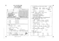 广东省韶关市乐昌市2021-2022学年五年级下学期期末考试数学试题（无答案）