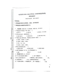 新疆吐鲁番市2021-2022学年四年级下学期期末测试数学试卷