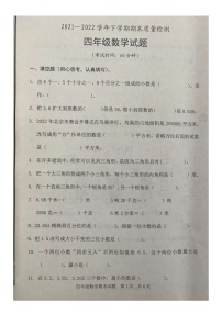 山东省日照市东港区2021-2022学年四年级下学期期末质量检测数学试题