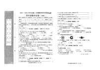 河北省邯郸市武安市2021-2022学年四年级下学期期末综合素质检测数学试题