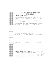 湖北省武汉市洪山区2021-2022学年四年级下学期期末测试数学试题