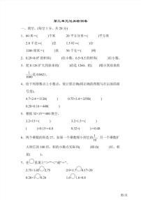 四年级下册数学北师大版第3单元检测卷3（含答案）