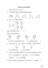 四年级下册数学北师大版第4单元检测卷2（含答案）