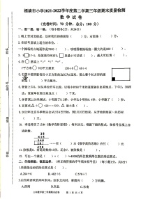 福建省福州市福清市2021-2022学年三年级下学期期末数学试卷