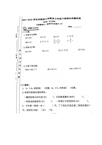 福建省宁德市2021-2022学年三年级下学期期末质量检测数学试卷