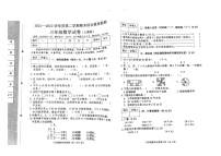 河北省邯郸市武安市2021-2022学年三年级下学期期末综合素质检测数学试题