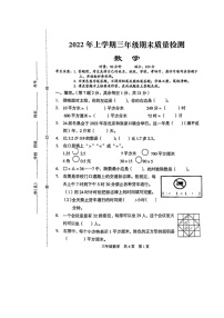 湖南省娄底市涟源市2021-2022学年三年级下学期期末质量检测数学试题