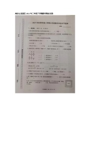 江苏省南京市江北新区2021-2022学年三年级下学期期末数学试卷