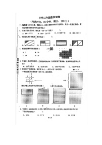 江苏省泰州市靖江市靖江外国语学校2021-2022年三年级下学期期末数学试卷