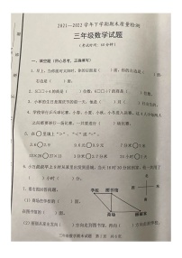 山东省日照市东港区2021-2022学年三年级下学期期末测试数学试题