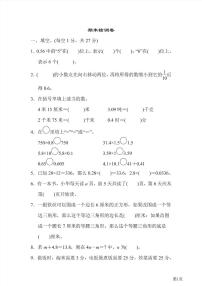 四年级下册数学北师大版期末测试卷3（含答案）