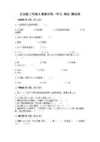 小学数学二 乘法精品课堂检测