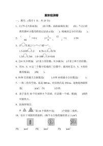 五年级上册数学北师版期末测试卷3（含答案）