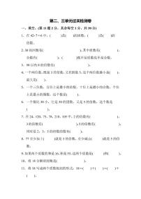 五年级上册数学北师版第2、3单元检测卷（含答案）