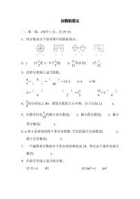 五年级上册数学北师版第5单元检测卷1（含答案）