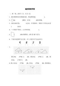 五年级上册数学北师版第2单元检测卷（含答案）