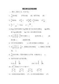 五年级上册数学北师版第5单元检测卷2（含答案）