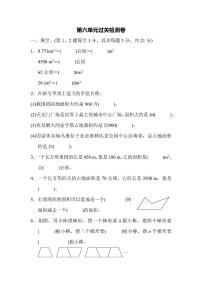 五年级上册数学北师版第6单元检测卷2（含答案）