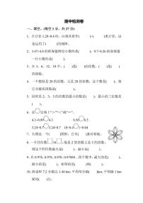 五年级上册数学北师版期中测试卷3（含答案）