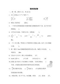 五年级上册数学北师版期末测试卷1（含答案）