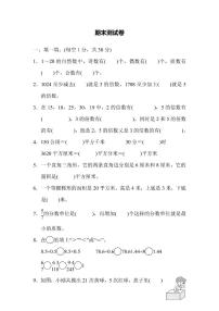 五年级上册数学北师版期末测试卷2（含答案）